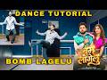 درس تعليمي لرقصة بومب لاجيلو البوجبورية خطوات رقص بسيطة مدرسة سيزابل للرقص