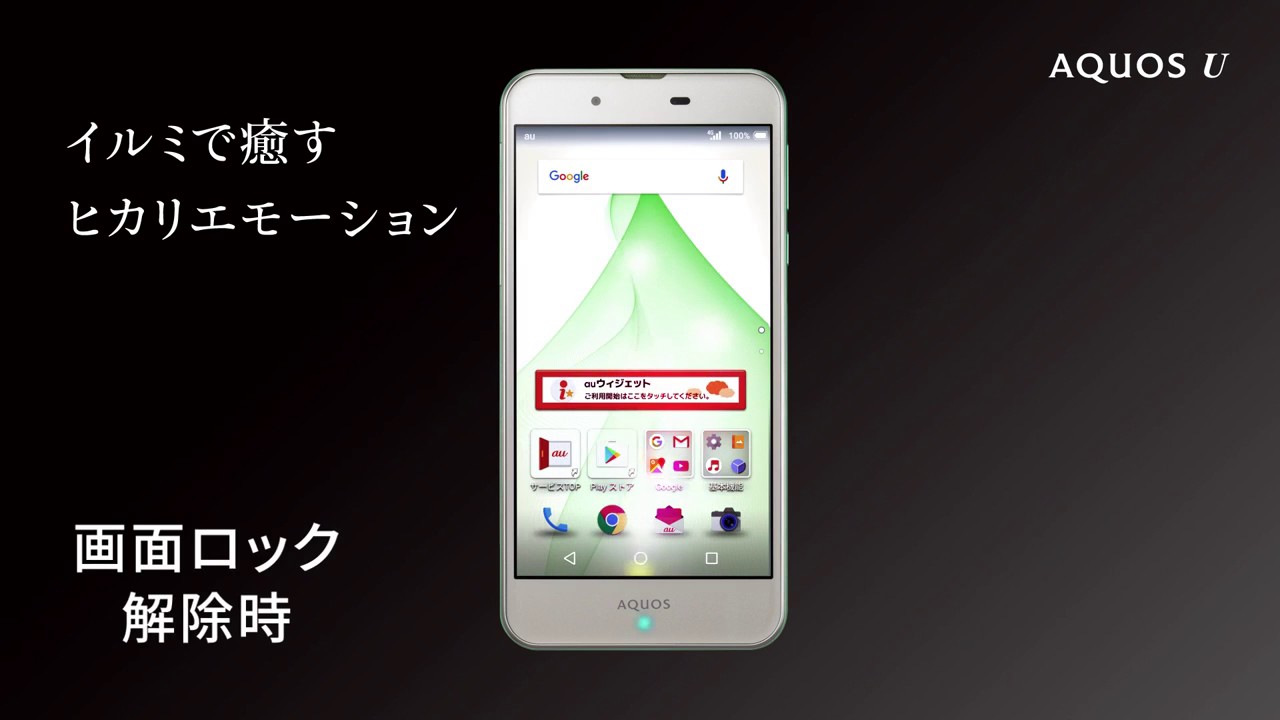 Sharp Aquos U Shv37 Commercial Youtube Sharp Aquos U Shv37 Commercial Youtube