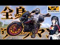 【ワークマン】15000円で全身バイクウェアが揃えられる！？今年も出揃った激安ハイコスパ夏向けウェアをまとめて紹介【GSX-S125】