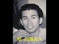 倉若晴生集 《別れ船》 LP 田端義夫