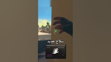 Hack new weapon link in description 🙂🤬! #mw2 #warzone #warzone2 #callofduty #glitch #dmz #shorts