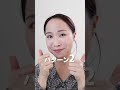 ファンデの色が合わなかった時これ見て!#shorts