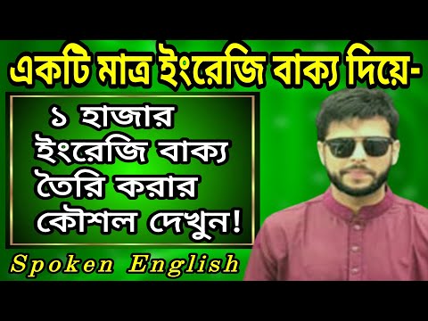 ভিডিও: কীভাবে একটি বাক্য বিশ্লেষণ করবেন