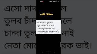 #খালেদাজিয়া #duet #lifeisbutadream #unfrezzmyaccount #ihavethisthingwithplants #haveitoldyoulately