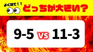 【高齢者向け脳トレ】比較クイズ全8問！どちらが大きいでしょうか？ゆっくり取り組んで全問正解を目指そう！ screenshot 4