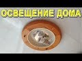 💡 МОЙ СВЕТ 💡