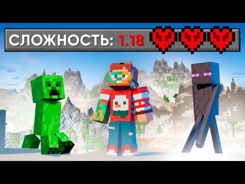 Видео: Я Впервые  прошёл Майнкрафт на 1.18 Пещеры и Скалы Обновление! | Nerkin