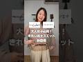 【ワークマン新作】これ本当にスウェット！？大人女子におすすめしたい「きれい見え」秋冬新作 #ワークマン #ワークマンカラーズ #ワークマン女子