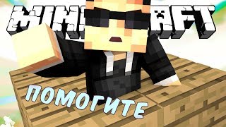 картинка: ЗАСТРЯЛ В ТЕКСТУРАХ ПАРКУР В МАЙНКРАФТ! [PARKOUR SPIRAL 2]