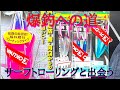 某所E！サーフトローリングと出会う！爆釣への道！！ハプニングが転機に。ショアジギング　青物　弓角 2021年8月4日