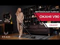 OKAMI V90 | Вертикальный пылесос с мультициклонной фильтрацией | Официальный обзор