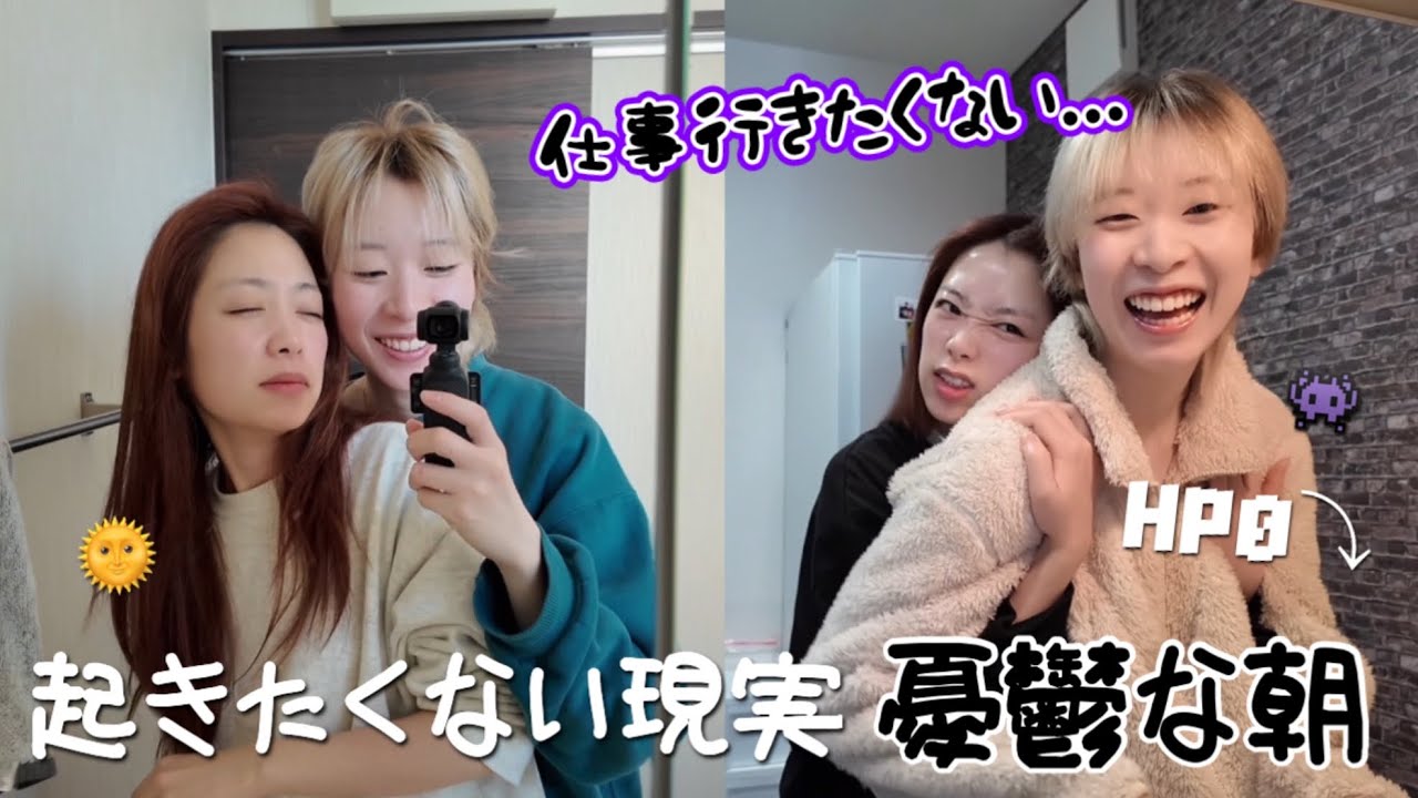 自分だけが仕事の憂鬱な朝の始まり🌧