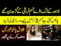 لڑکیاں سپلائی کرنے والی نائیکہ | Escorts In Lahore | Heera Mandi