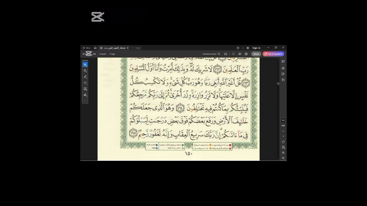 تلاوة سورة الأنعام و الأعراف من طالبات مقراءة مشكاة 