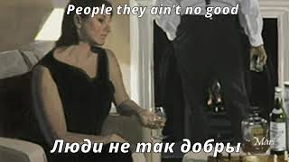 Nick Cave - People Ain’t No Good (перевод субтитры)