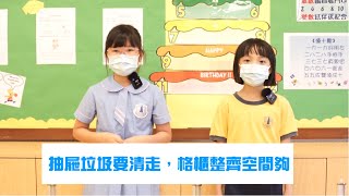 Publication Date: 2021-10-12 | Video Title: "Secrets to a Clean Classroom" 2021-22