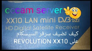 cccam sur RÉVOLUTION XX10 LAN