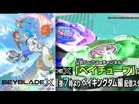 BEYBLADE X SEASON 4 : BEYKINGDOM OFFICIAL TRAILER
