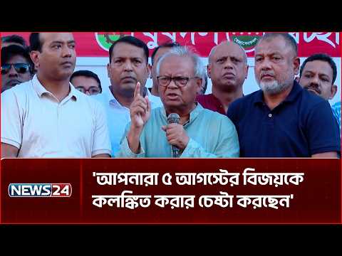 আপনারা ৫ আগস্টের বিজয়কে কলঙ্কিত করার চেষ্টা করছেন: রিজভী | News24