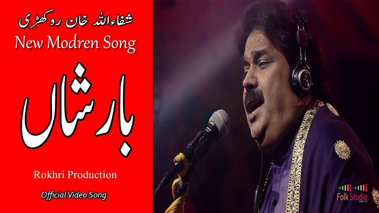 Ik Howaan Main  Barshaan Ich Rangi Hoi Sham Shafaullah Khan Rokhri Folk Studio Season 1