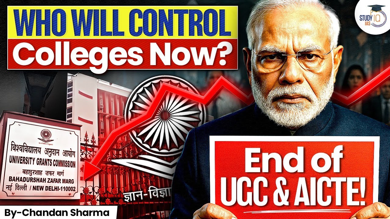 Will the New Education Bill End UGC & AICTE? | Who Will Control Higher Education Now? | StudyIQ IAS
