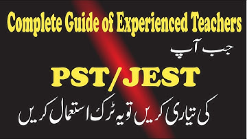 Sindh Government Teaching Jobs | PST JEST Preparation | Complete Guide Books and Hints | IBA Sukkur