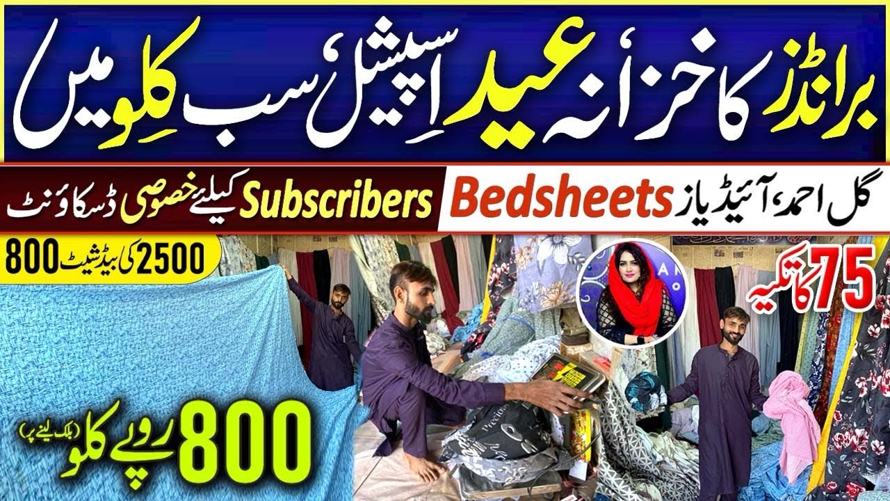 *Export Quality Leftover Bedsheets from Gul Ahmed*Get branded bedsheets at unbeatable prices!