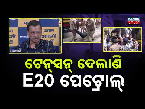 E20 Petrol Protest | Congress, AAP Intensify Opposition Across India