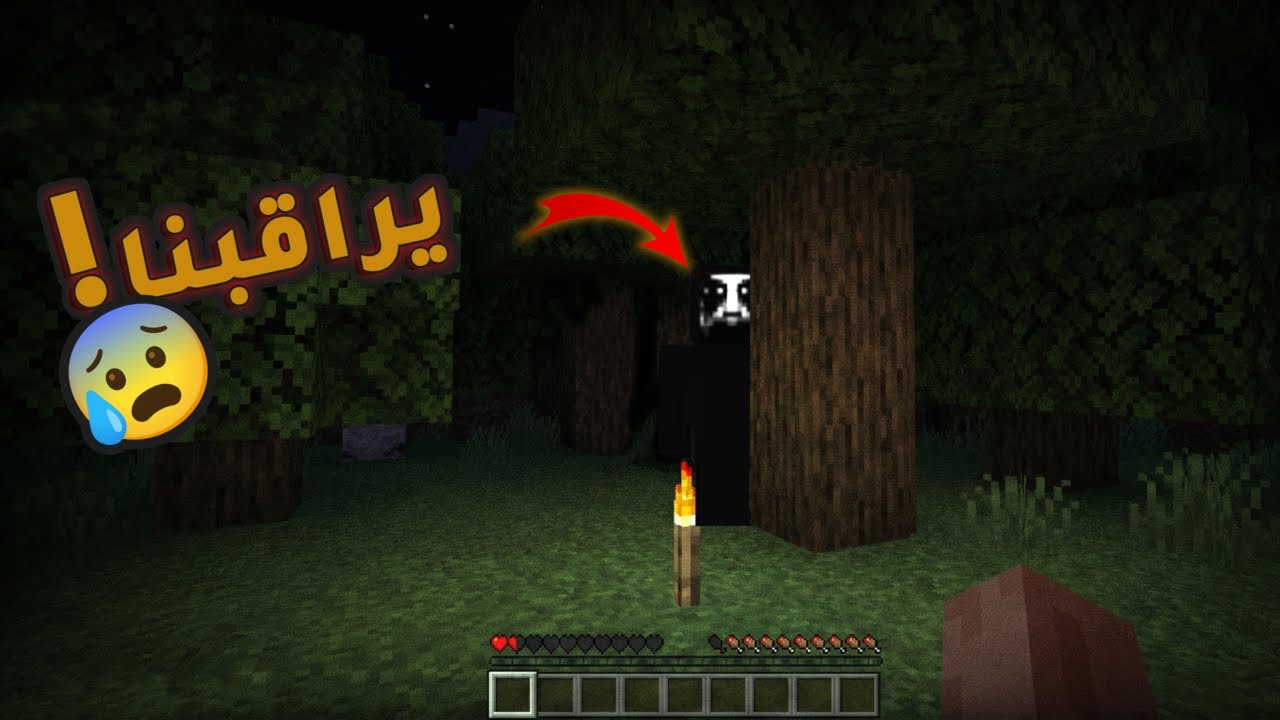 ماين كرافت بس في شي يراقبنا طول الوقت...😨