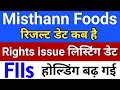 Mishtann foods    mishtann foods share latest news   mishtann foods rights issue