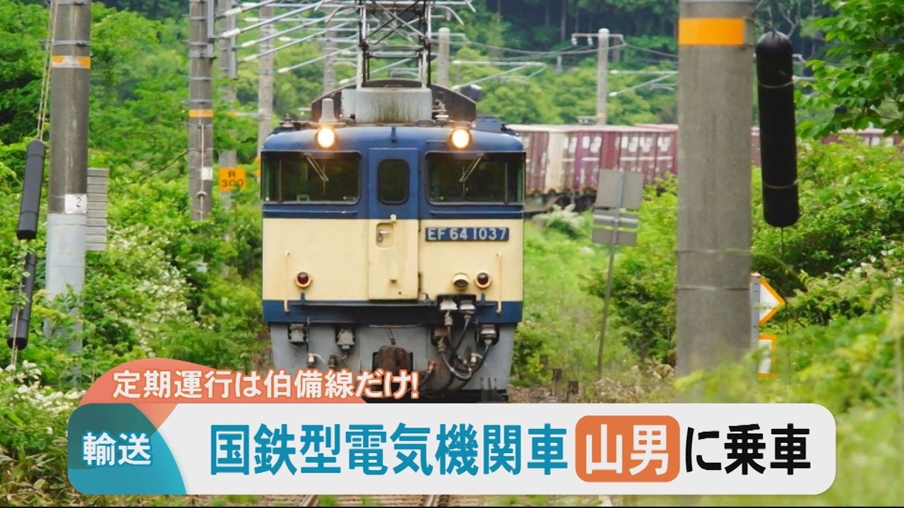 国鉄サボ　伯耆銀嶺 Regular service is limited to the Hakubi Line Take a special