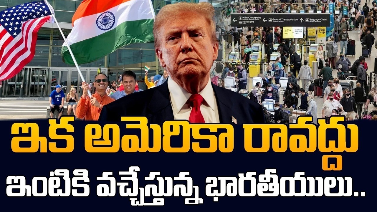 Big Shock to Indians | US Deportation & Visa Crisis 2026 | SumanTV Classroom