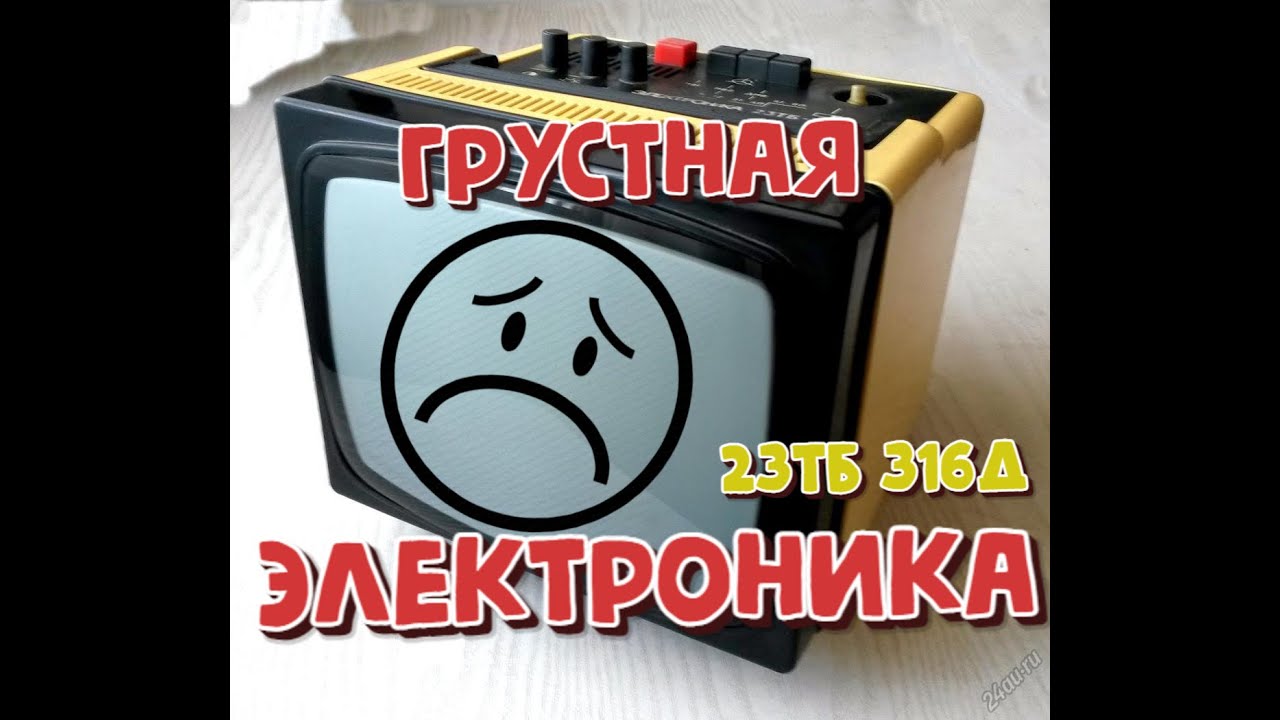 Грустная Электроника 23ТБ 316Д((( Разбор на драгметаллы - YouTube