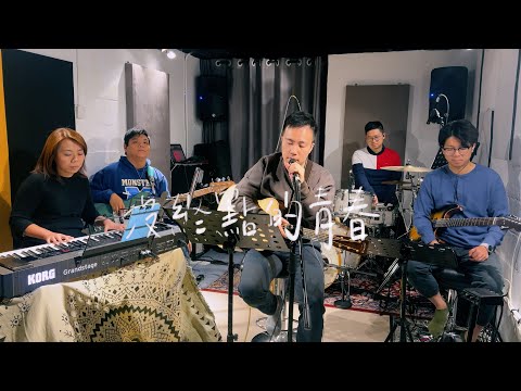 Jer 柳應廷【沒終點的青春】| Cover By 13.5floor