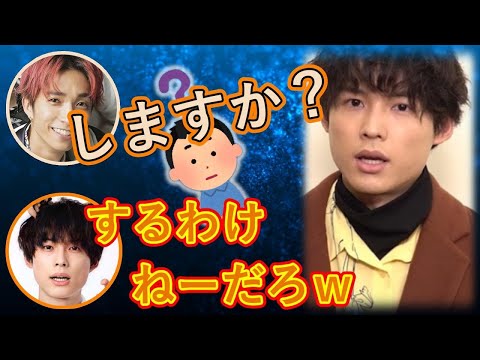 田中樹にもリスナーにも突っ込む松村北斗ww【SixTONES文字起こし】