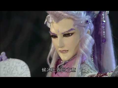 宮無后奉命攔殺冰王玄冥氏反被擒