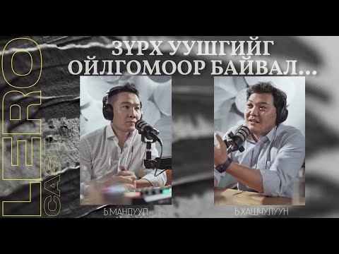 Видео: Нэрсний ашиг тустай шинж чанар, гэр ахуйн хэрэглээний талаар