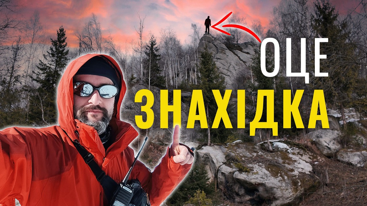 Сокільський хребет, якого ви ще не бачили