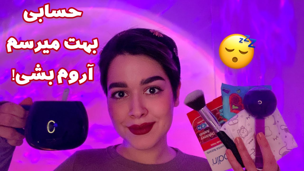 Persian ASMR Pampering~رول پلی|بهت میرسم تا درد پریودی رو حس نکنی🩸😴