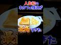 人生初のネカフェ宿泊が最高すぎた #快活クラブ #ネカフェ #旅行 #vlog