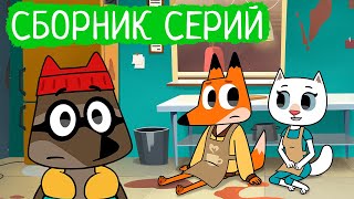 Лекс И Плу | Сборник Забавных Серий | Мультфильмы | Космические Таксисты