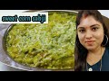 Sweet corn sabzi recipe how to cook sweet corn  chef nikita