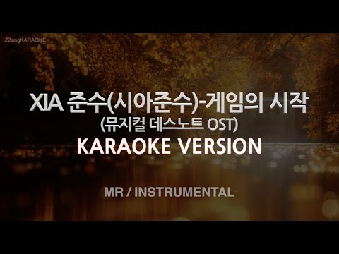 <strong>XIA</strong> 준수(시아준수)-게임의 시작 (뮤지컬 데스노트 OST) (MR/Instrumental) (Karaoke Version)