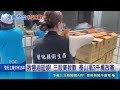 致癌油延燒近月！中聯三股東董座出面鞠躬道歉 泰山宣布4至6月油品全下架｜三立新聞LIVE
