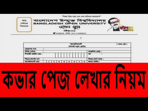 ভিডিও: বিমূর্তের শিরোনাম পৃষ্ঠাটি কীভাবে ডিজাইন করবেন