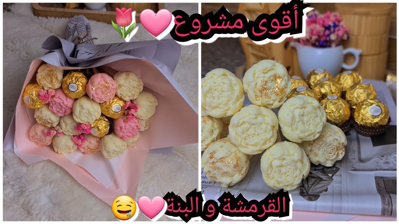 #اكسبلور #ترند مشرع باقة لشكولاطة لراقية لي راهي طوندونس على لمواقع😍من أ إلى ي مع طريقة لتغليف وسعر🤑