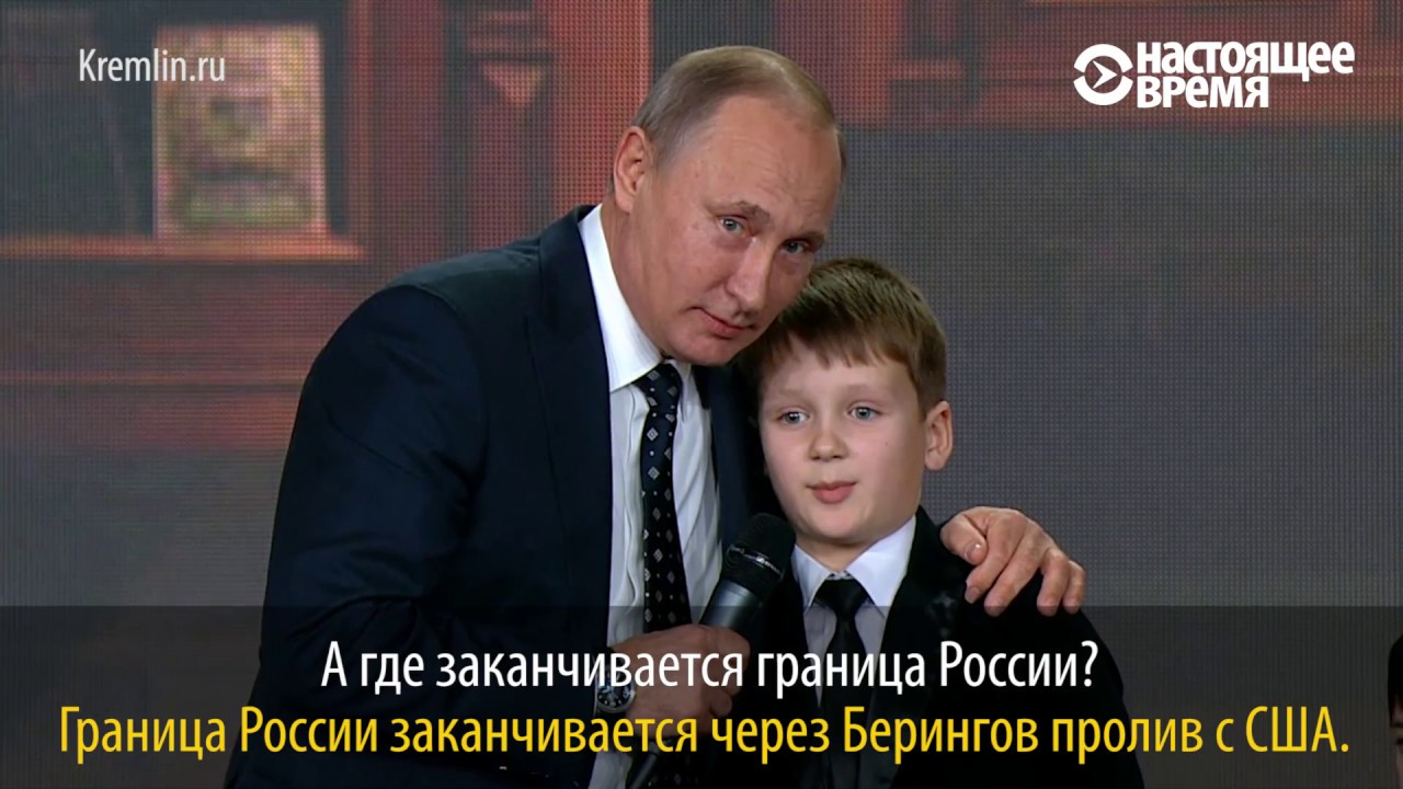 Путин Мальчики Фото