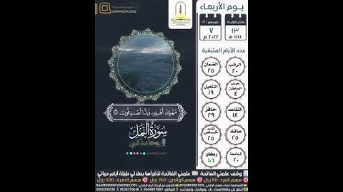 تلاوة للشيخ عكاشة كميني من سورة النمل