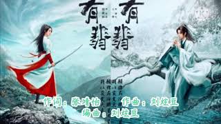 #有翡插曲 #熹微 #王一博 熹微(电视剧《有翡》插曲)-王一博 #有翡插曲 #熹微 #王一博 熹微(电视剧《有翡》插曲)-王一博