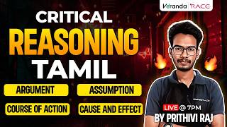 CRITICAL REASONING IN TAMIL | ARGUMENT | ASSUMPTION | COURSE OF ACTION |  BY PRITHIVI RAJ V